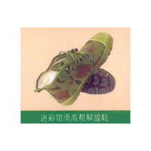焦作市温县红棉工贸（集团）有限责任公司-迷彩防滑高帮解放鞋